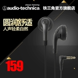 Audio Technica/铁三角 ATH-C777 耳塞式手机音乐入耳式耳机