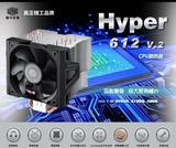 包顺丰 酷冷至尊Hyper 612 V2 6热管 cpu散热器 i7 LGA2011针风扇