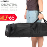 海普森105cm黑色灯架包架子袋摄影灯提包器材便携包三脚架包包邮