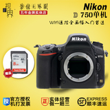 国行wifi 尼康D750可选28-300/24-120VR套机全画幅单反相机单机身