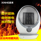 欣禾 SK18取暖器家用浴室电暖气立式办公室暖风机 迷你小空调正品