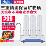 海尔家用直饮水龙头净水器HU203-3 厨房台上式自来水过滤器净水机