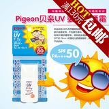 日本进口Pigeon贝亲UV baby婴幼儿童防晒霜防晒乳液SPF50 20g包装