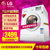LG WD-HH2430D 7公斤滚筒洗衣机 全自动DD变频超薄智能静音 6 8