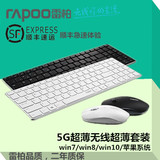 【顺丰+豪包】雷柏E9300P无线鼠标键盘超薄金属巧克力笔记本 套装