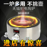 新功 家用电陶炉铁壶泡茶煮咖啡炉电陶茶炉小型电磁炉圆形迷你