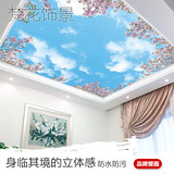 现代简约天空温馨樱花蓝天白云吊顶天花板3D立体墙纸大型壁画壁纸