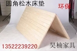 包邮床板实木折叠床板松木床板定做床板1.5米/床板1.8米无胶无