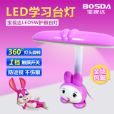 宝视达LED学习工作灯护眼卡通台灯一体化LED灯管式台灯GD-5521
