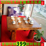 特价实木茶桌炕桌 老榆木飘窗桌子木质小桌子 炕几园矮桌功夫小茶