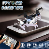 行器无人机迷你DIY遥控飞机充电直升机玩具实时传输FPV高清航拍飞