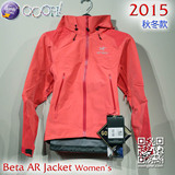 【OOOH】现货15款Arc'teryx Beta AR Jacket始祖鸟冲锋衣女款