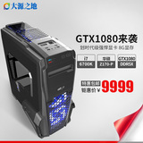 预售I7 6700K/GTX1080 GTA5游戏 电竞水冷四核台式组装电脑主机