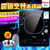 Haier/海尔 C21-B3235 超薄防水黑晶面板智能家用电磁炉特价正品