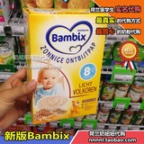【凑拍】Bambix  荷兰原装牛栏 婴幼儿辅食 精细大米糊  8月+用