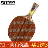 正品STIGA斯帝卡玫瑰5斯蒂卡Rosewood NCT V乒乓球拍底板直拍横拍