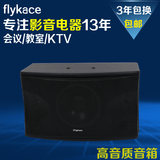 flykace KD-450家用HIFI工程演出会议K歌舞台卡包KTV音箱8寸/10寸