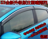 雪佛兰爱唯欧 赛欧3专用注塑晴雨挡带亮条透明车窗雨眉遮阳挡直销