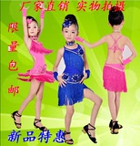 儿童拉丁舞演出服少儿女童拉丁舞演出比赛服装新款亮片流苏连衣裙