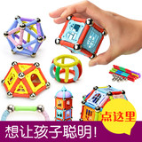 百变磁力棒拼装儿童益智玩具男孩女孩 磁性创意积木5-6-7-8-12岁
