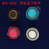 正品 虎牌不锈钢焖烧杯保温杯 MCA-A25 原装盖子配件