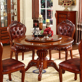 邦美居欧式餐桌椅组合6人美式实木圆形小户型大理石圆餐台带转盘