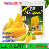 原装进口菲律宾特产7D芒果干100g mangoes原味水果干零食品 包邮