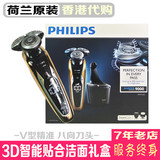 香港代购 Philips/飞利浦S9911剃须刀男士刮胡刀干湿两用荷兰原装