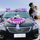 韩式婚车装饰套装车花婚车装饰车头花车布置装饰套装结婚用品批发