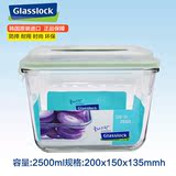 韩国glasslock三光云彩长方形玻璃保鲜盒大容量微波炉饭盒2.5L