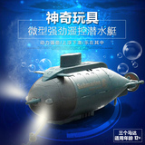 儿童遥控潜水艇充电微型潜水艇男孩玩具船无线遥控潜水艇迷你潜艇
