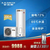 A．O．Smith/史密斯 HPA-50J1.0A 200L 空气能热泵热水器家用