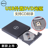 SOCZ索川usb外置光驱CD刻录机移动外接光盘刻录机台式笔记本通用