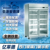 亿莱德 展示柜冷藏点菜立式商用玻璃门冷饮保鲜柜双门保鲜陈列柜