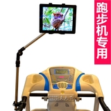 ipad跑步机支架pro 12345mini三星air动感单车椭圆机平板电脑手机