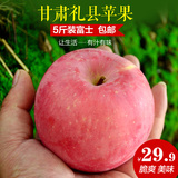 甘肃礼县红富士新鲜甜脆苹果 农家自产苹果水果apple特价