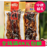浙江温州特产藤桥牌酱油肉 特色美食小吃酱油猪肉240g（生制品）