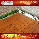 沪涛 康帕斯防腐木户外地板阳台露台碳化木庭院实木板材室外地板