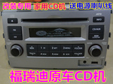 起亚福瑞迪原车CD机带USB功能 AUX功能 MP3功能改装车用家用CD机