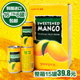 韩国进口果汁饮料 Lotte乐天芒果汁180ml 春节团圆居家饮品