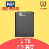 WD西部数据 Elements 新元素2.5英寸 USB3.0 1T移动硬盘 质保正品