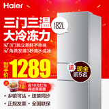 Haier/海尔 BCD-182STPA 三门冰箱家用一级节能三门式静音电冰箱