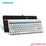 雷柏V500机械游戏键盘 机械键盘 黑轴 青轴游戏键盘 背光键盘茶轴