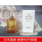 日本代购 HABA无添加药用美白SQ鲨烷精纯美容油 15ml