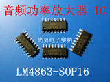 插卡音箱音响 音频功放IC 芯片 LM4863 SOP16 16脚贴片