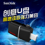SanDisk闪迪 手机电脑双用U盘 otg手机U盘 64gU盘 安卓手机通用
