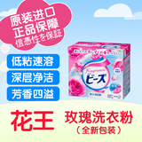 日本原装进口 花王洗衣粉 玫瑰香型含柔顺剂 不含荧光剂 850g装