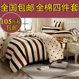 床单被单被套床上四件套全棉纯棉1.8m1.5床2.0冬季双人2.2米2.4三