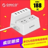 ORICO创意接线板ODC-2A5U智能USB充电插排2插位电源排插座插线板
