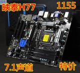 1155主板映泰Hi-Fi H77S全固态电容 支持7.1省道 淘汰Z77 B75